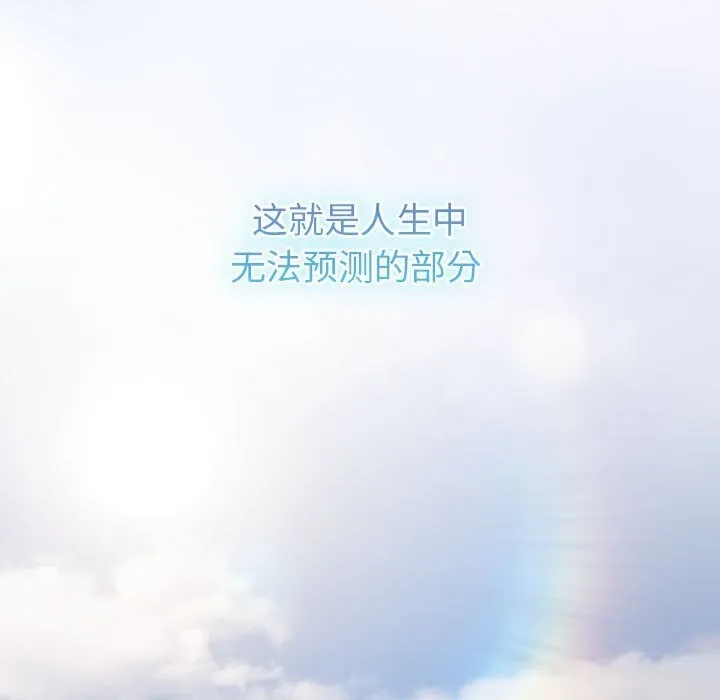 分组换换爱 - 第133話 - page 211