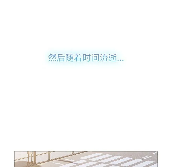 分组换换爱 - 第133話 - page 214