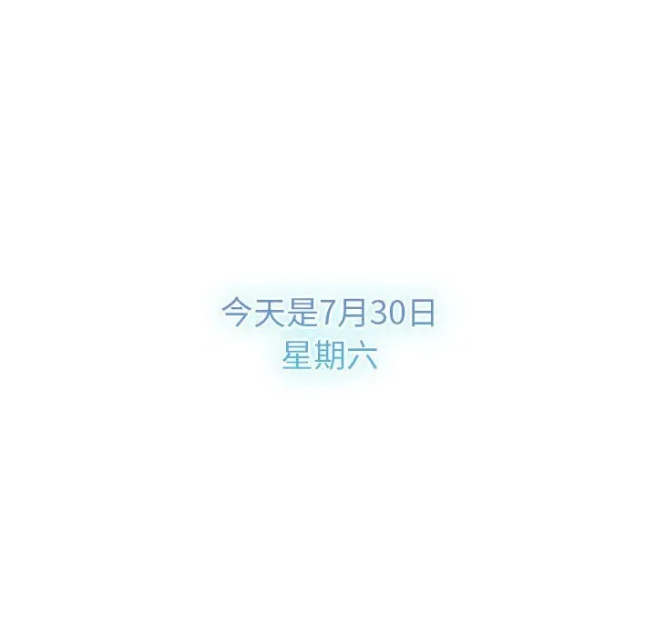 分组换换爱 - 第133話 - page 216