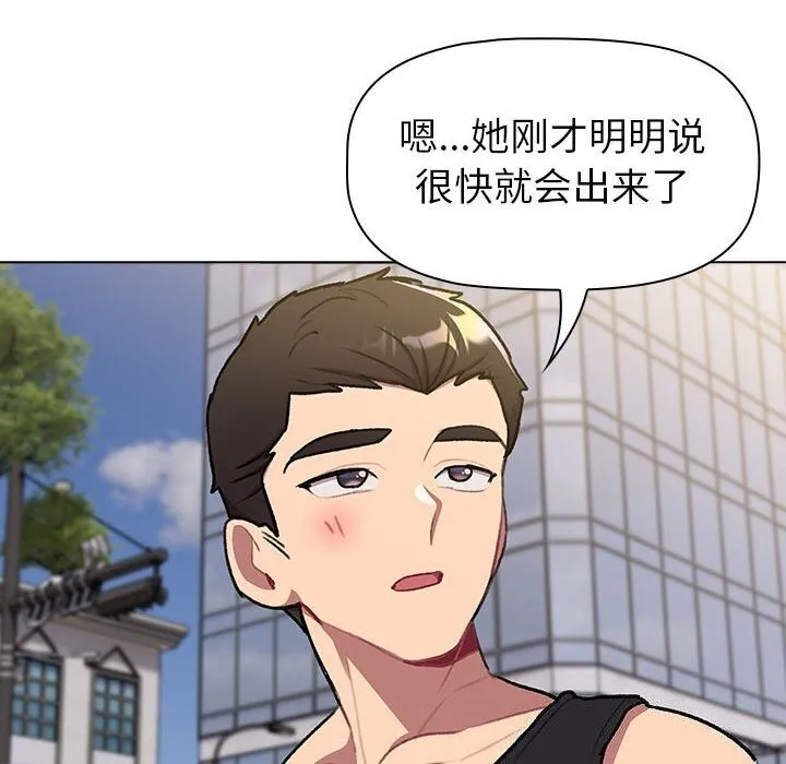 分组换换爱 - 第133話 - page 220