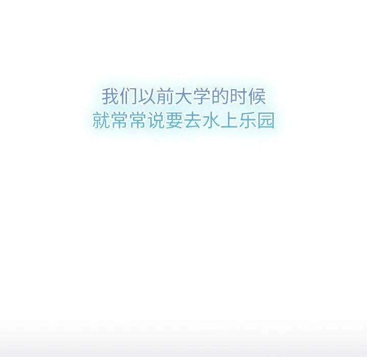 分组换换爱 - 第133話 - page 222