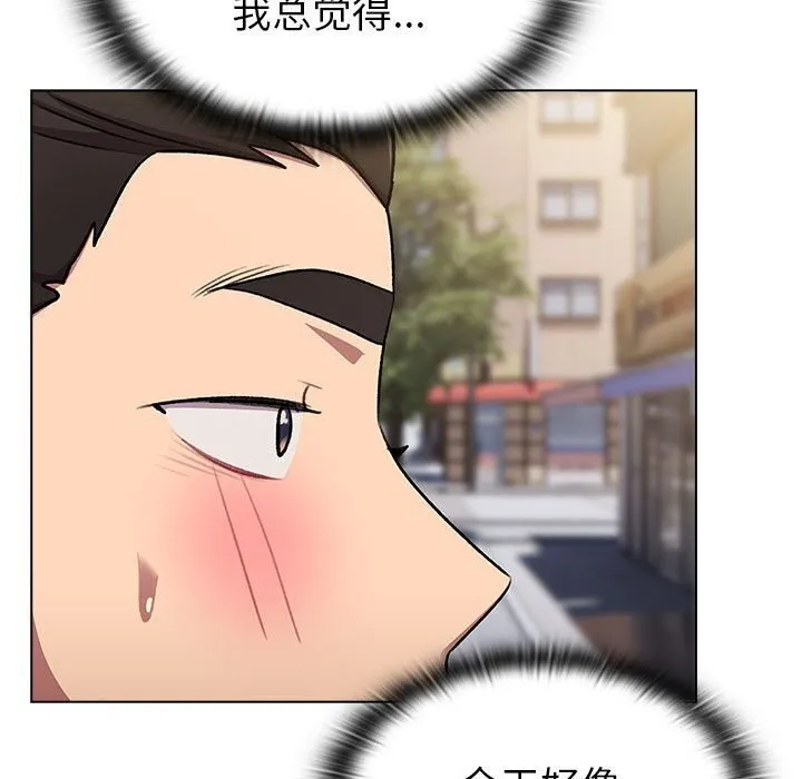 分组换换爱 - 第133話 - page 227