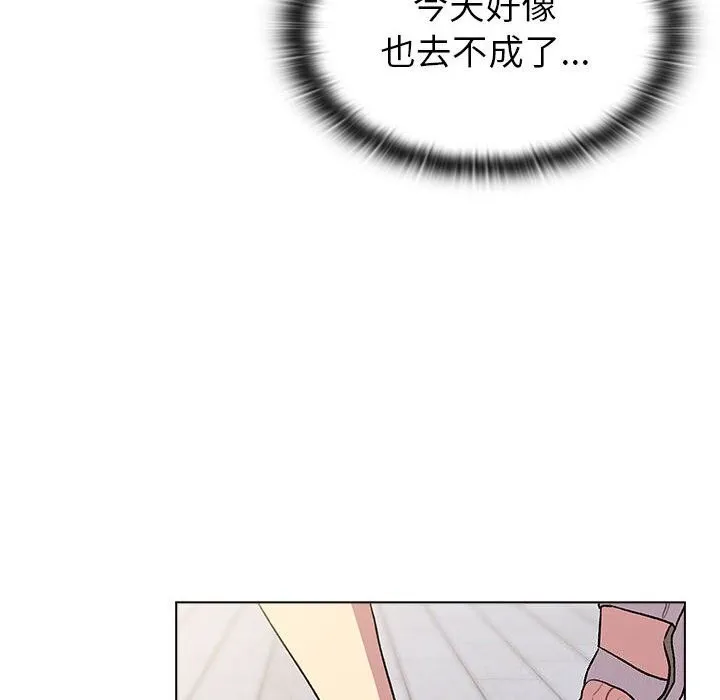 分组换换爱 - 第133話 - page 228