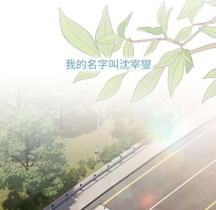 分组换换爱 - 第133話 - page 235