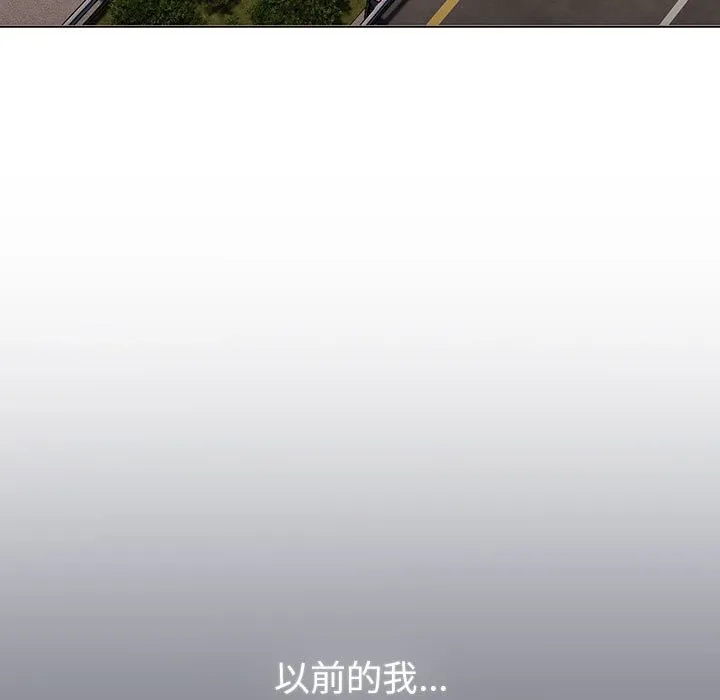分组换换爱 - 第133話 - page 237