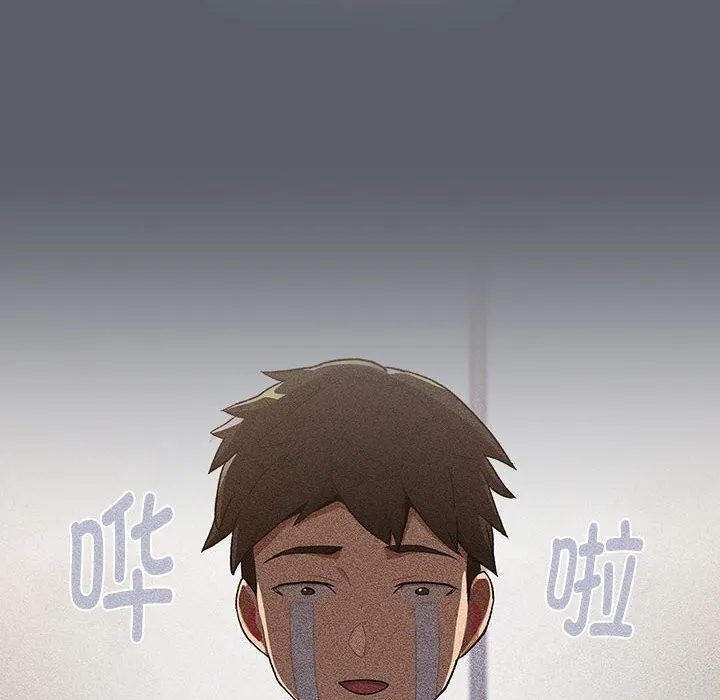分组换换爱 - 第133話 - page 240