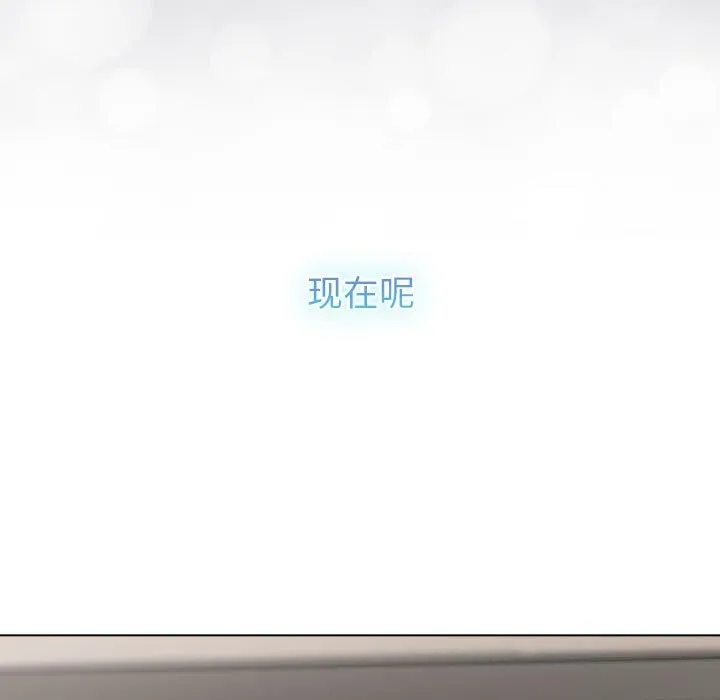 分组换换爱 - 第133話 - page 243