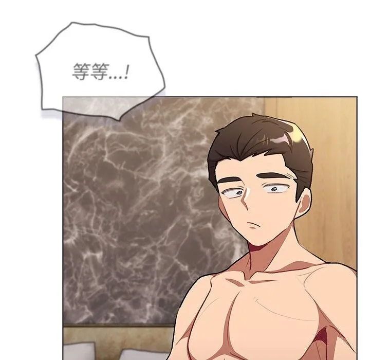 分组换换爱 - 第133話 - page 250