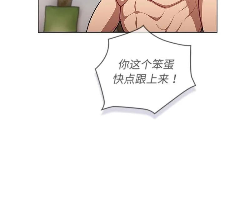 分组换换爱 - 第133話 - page 251