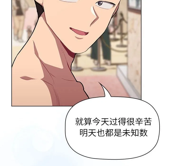 分组换换爱 - 第133話 - page 258