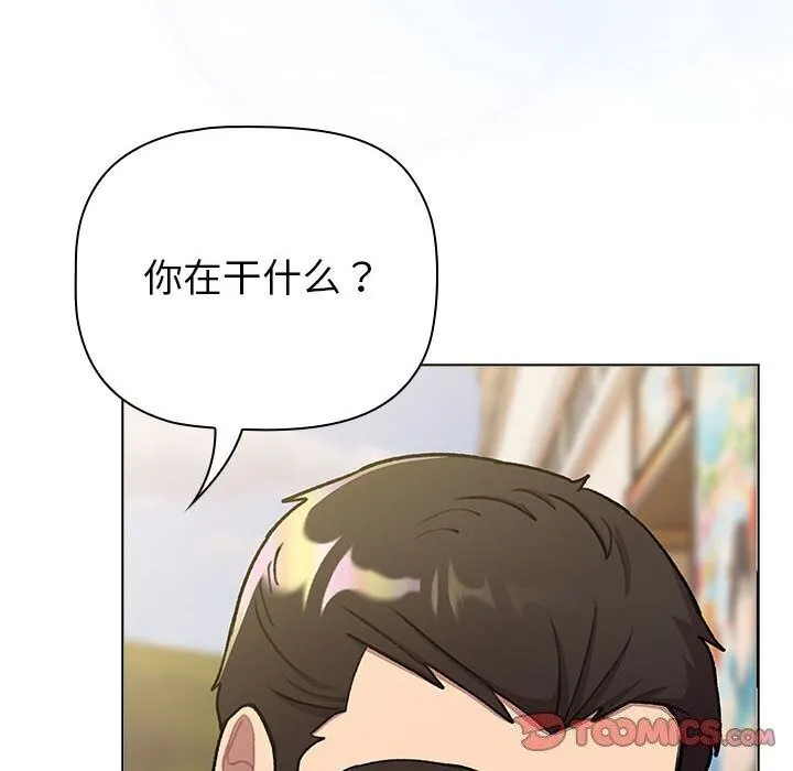 分组换换爱 - 第133話 - page 260
