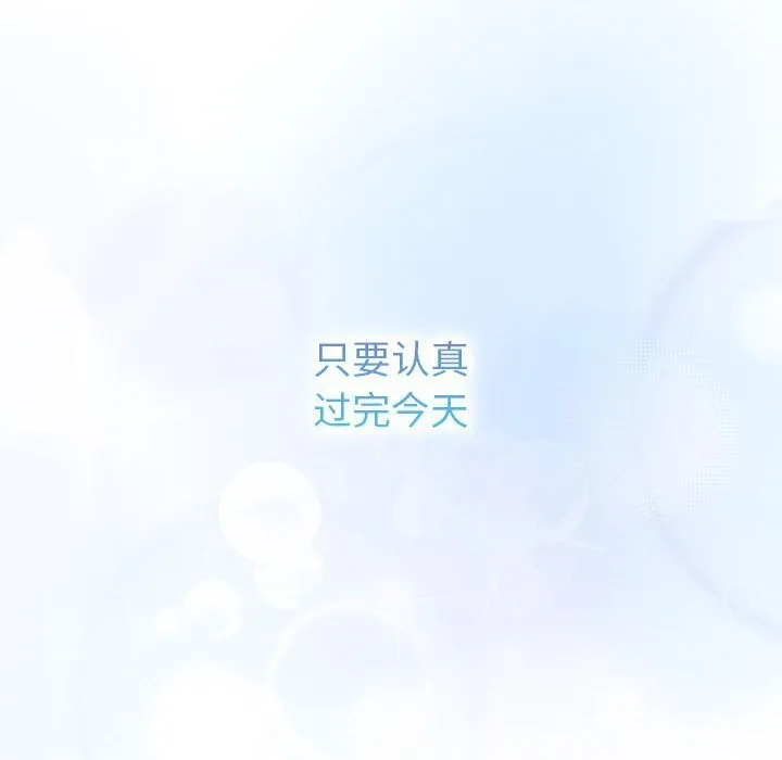 分组换换爱 - 第133話 - page 266