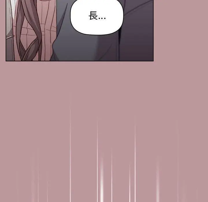 分组换换爱 - 第38话 - page 8