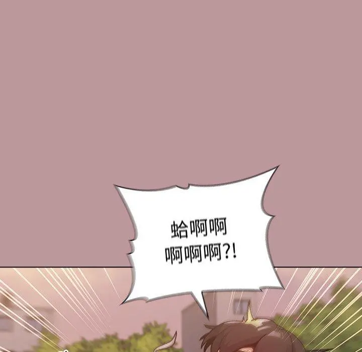 分组换换爱 - 第38话 - page 13