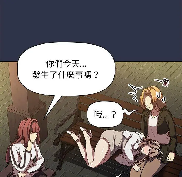 分组换换爱 - 第38话 - page 28