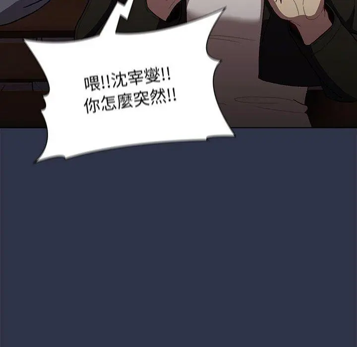 分组换换爱 - 第38话 - page 32