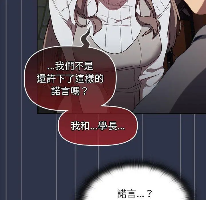 分组换换爱 - 第38话 - page 38