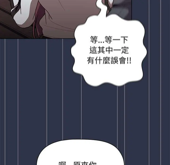 分组换换爱 - 第38话 - page 41