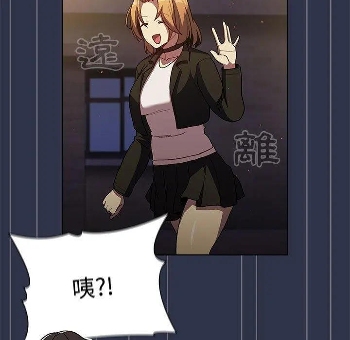 分组换换爱 - 第38话 - page 45