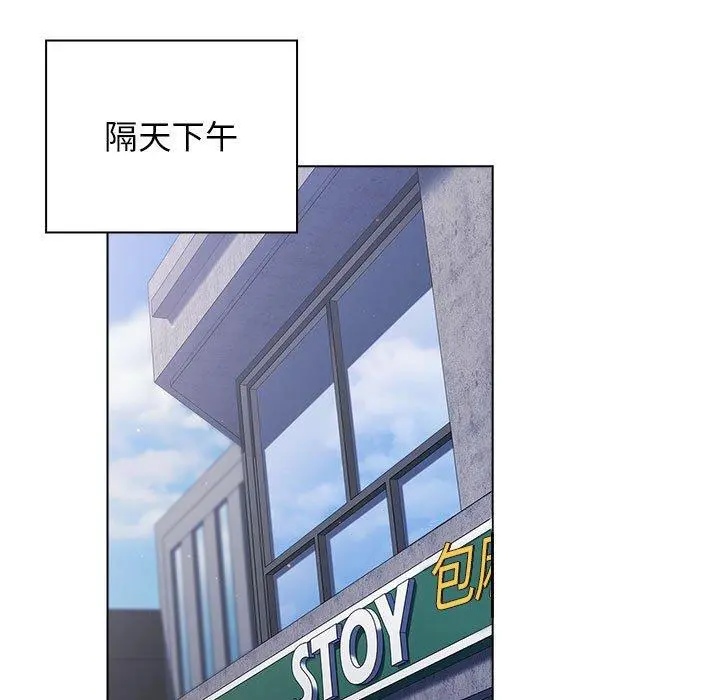 分组换换爱 - 第38话 - page 53