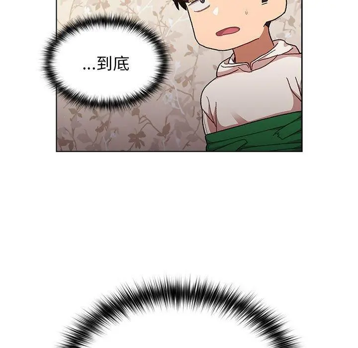 分组换换爱 - 第38话 - page 73