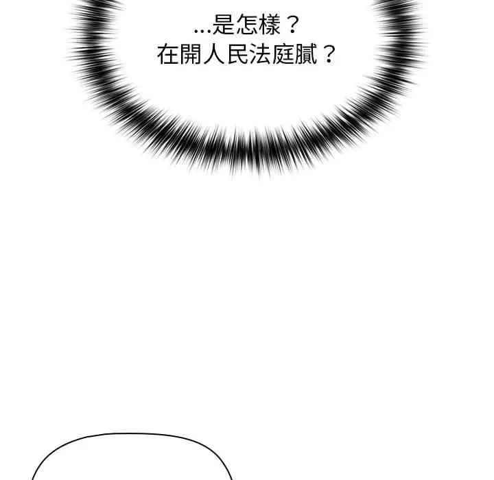 分组换换爱 - 第38话 - page 74