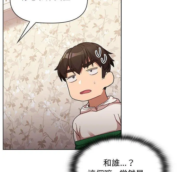 分组换换爱 - 第38话 - page 92