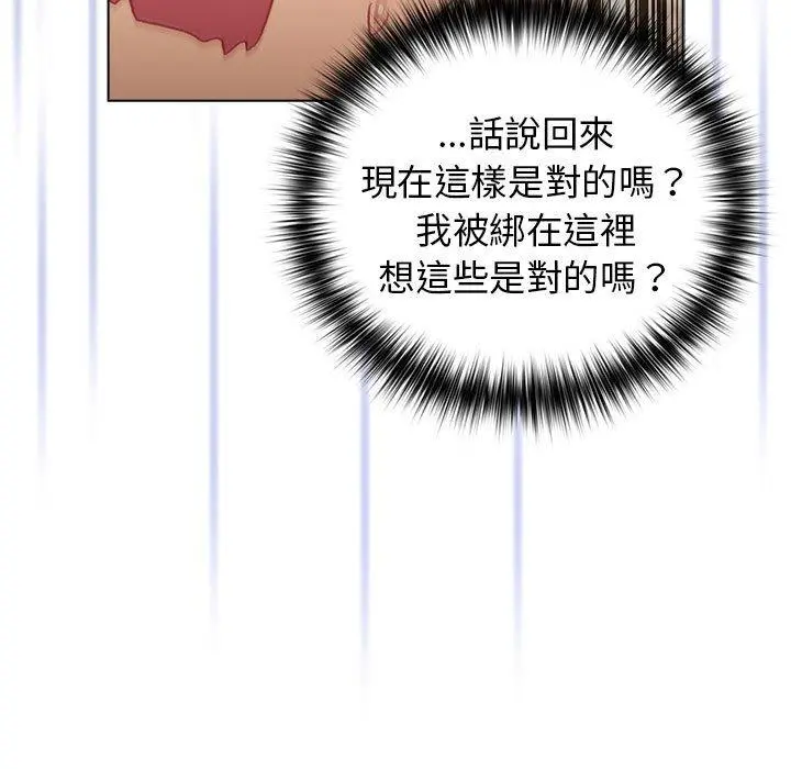 分组换换爱 - 第38话 - page 113