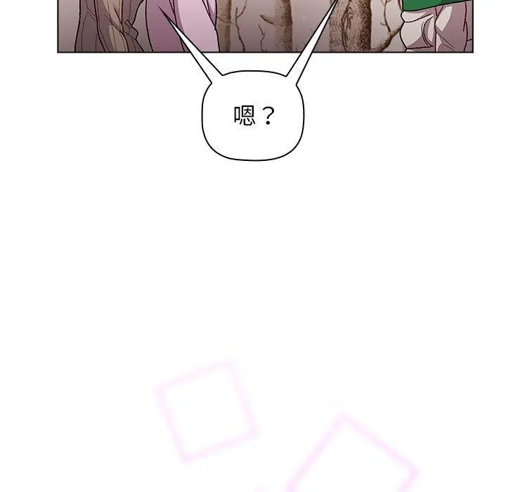 分组换换爱 - 第38话 - page 117