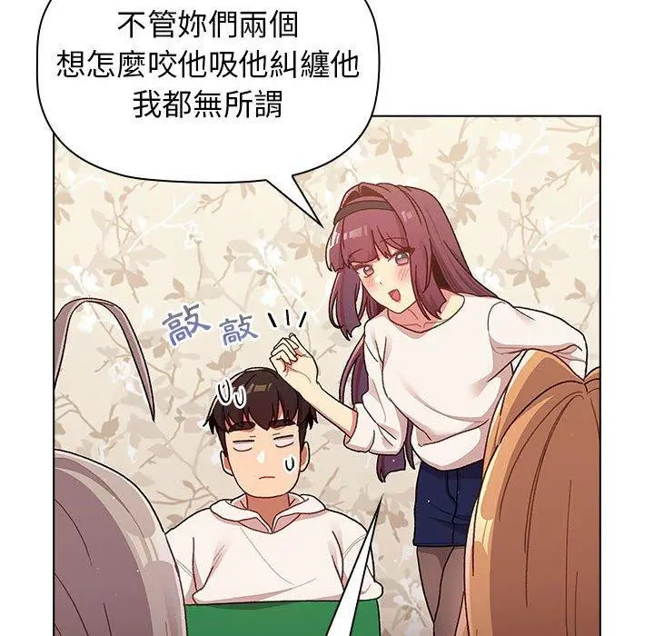 分组换换爱 - 第38话 - page 126