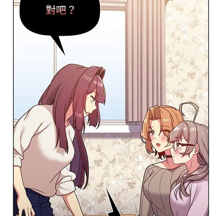 分组换换爱 - 第38话 - page 132
