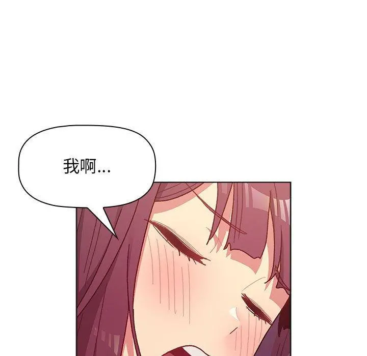 分组换换爱 - 第38话 - page 137