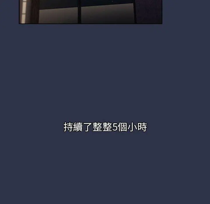 分组换换爱 - 第38话 - page 144