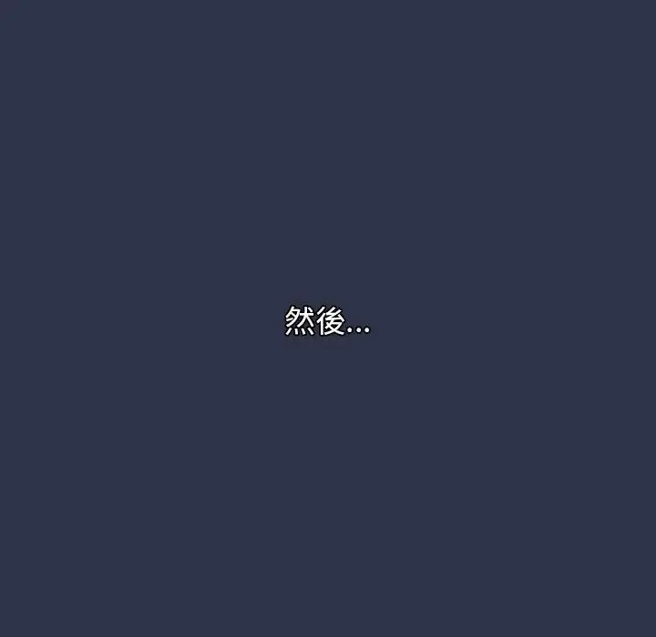 分组换换爱 - 第38话 - page 145