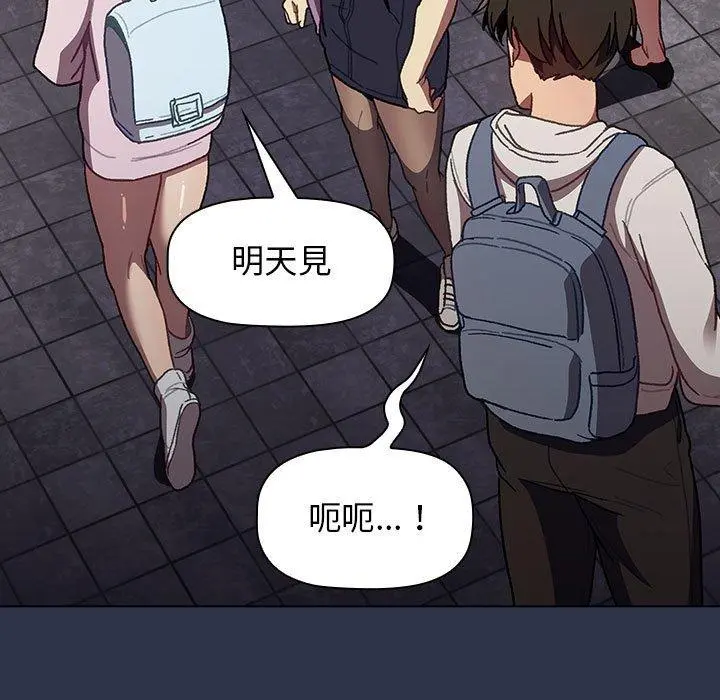 分组换换爱 - 第38话 - page 151