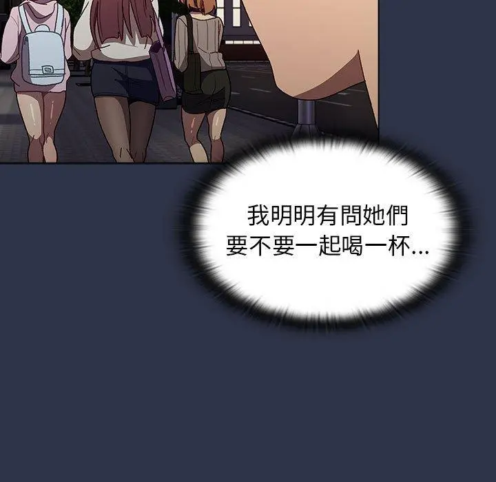 分组换换爱 - 第38话 - page 153
