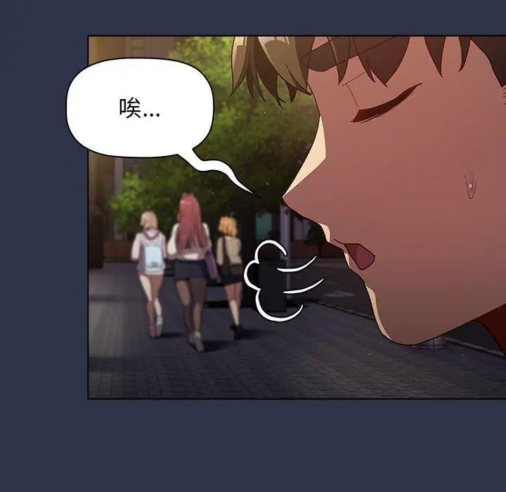 分组换换爱 - 第38话 - page 154