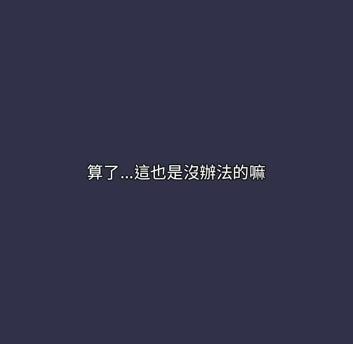 分组换换爱 - 第38话 - page 155