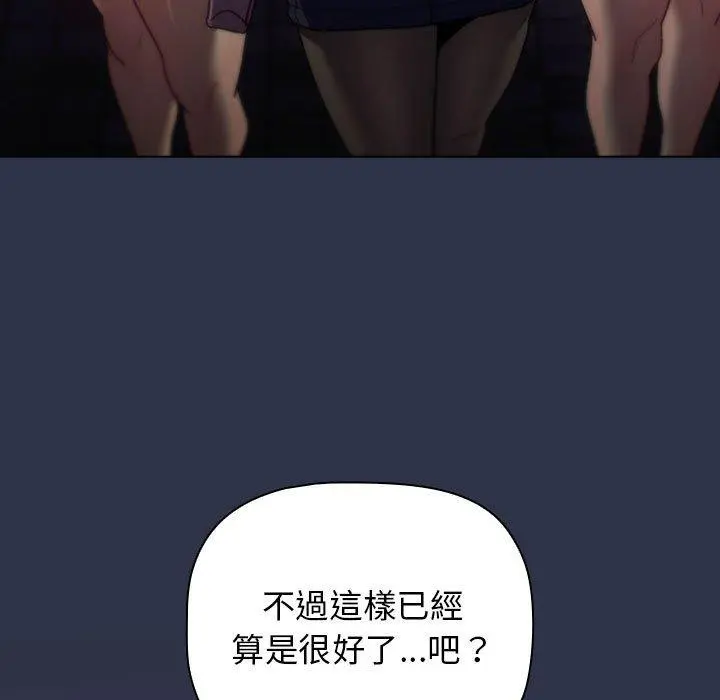分组换换爱 - 第38话 - page 159