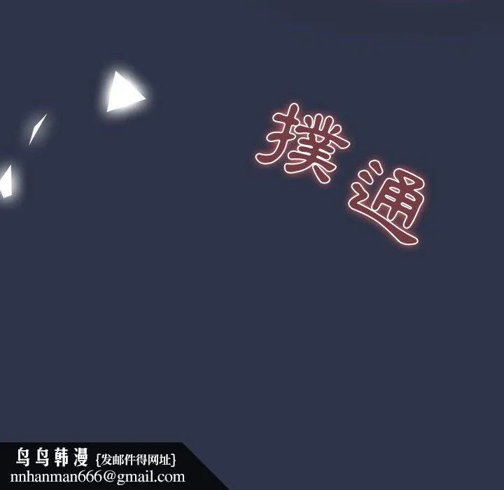 分组换换爱 - 第38话 - page 168