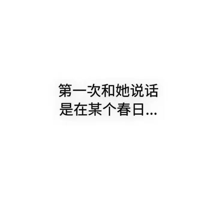 分组换换爱 - 第113話 - page 10
