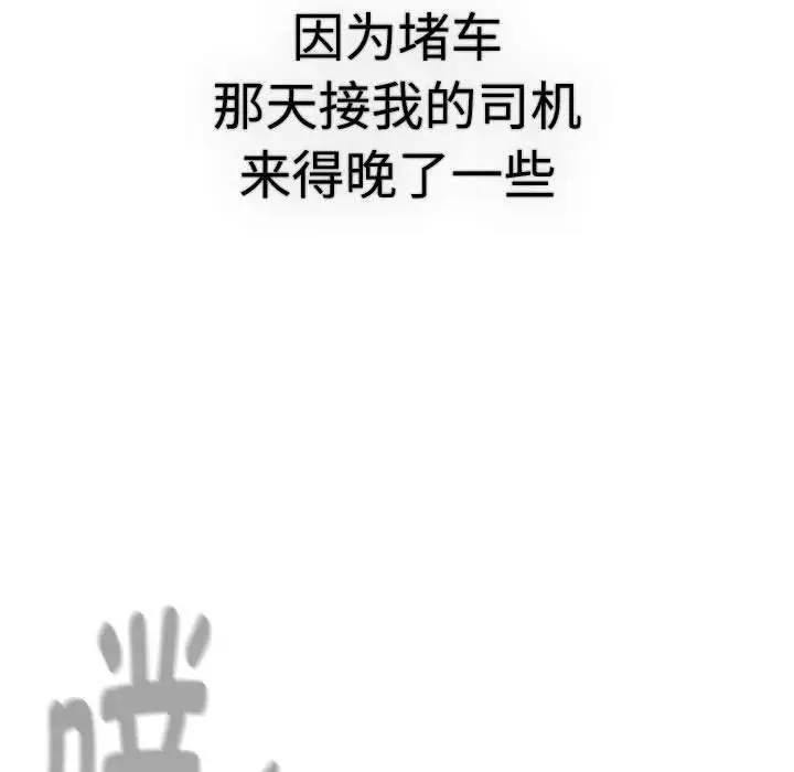 分组换换爱 - 第113話 - page 13