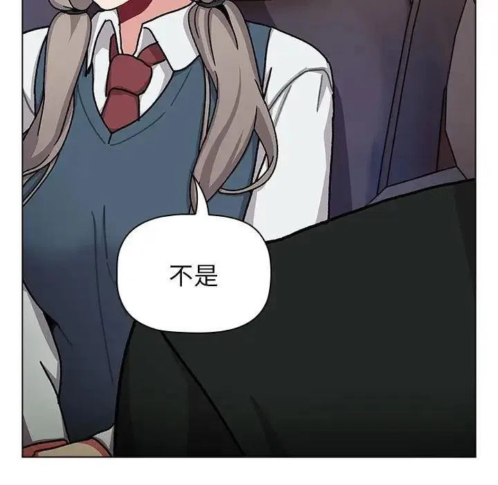 分组换换爱 - 第113話 - page 15