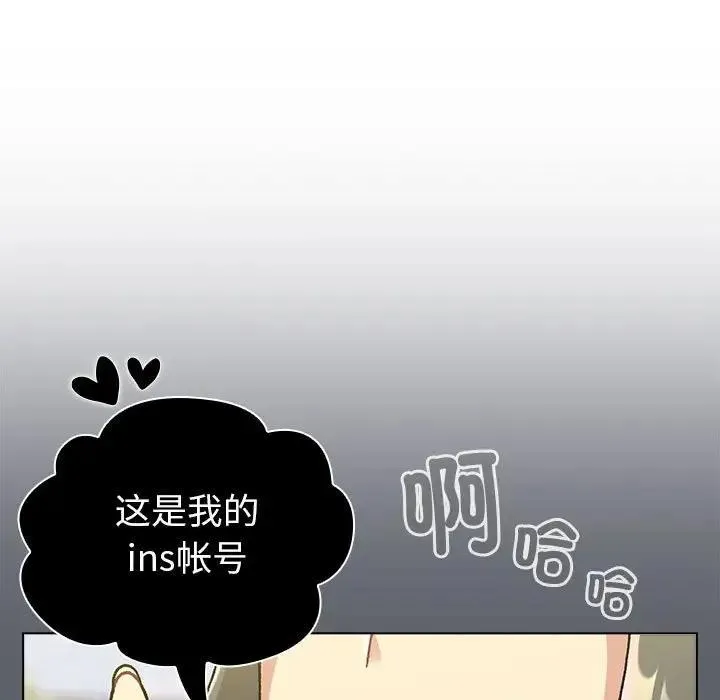 分组换换爱 - 第113話 - page 21