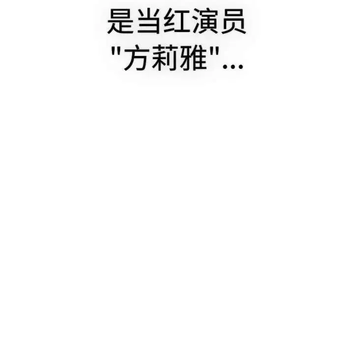 分组换换爱 - 第113話 - page 36