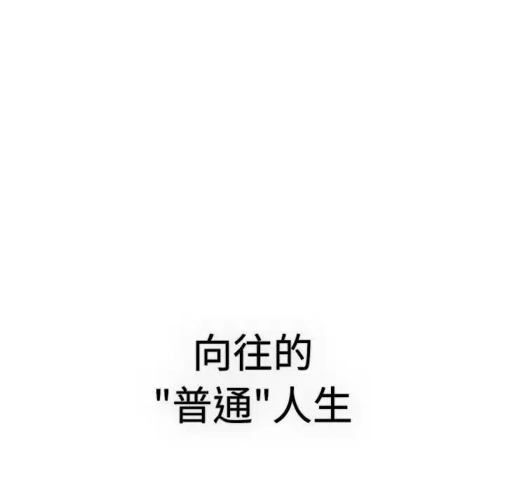 分组换换爱 - 第113話 - page 39