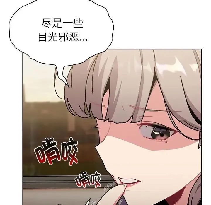 分组换换爱 - 第113話 - page 45