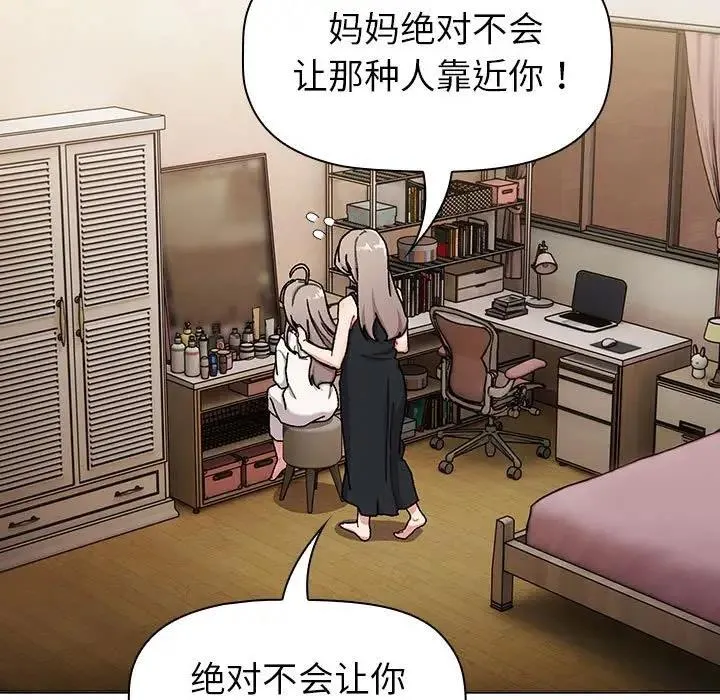 分组换换爱 - 第113話 - page 47