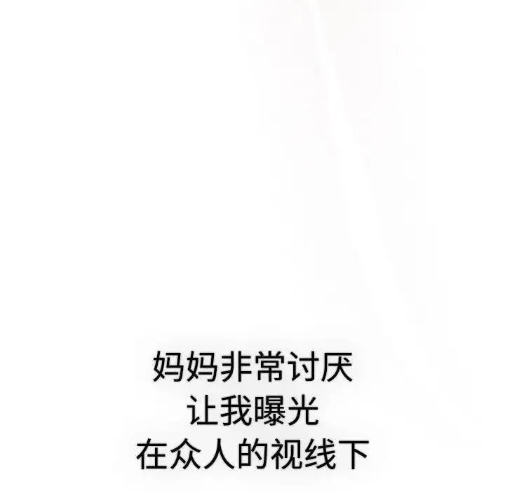 分组换换爱 - 第113話 - page 54
