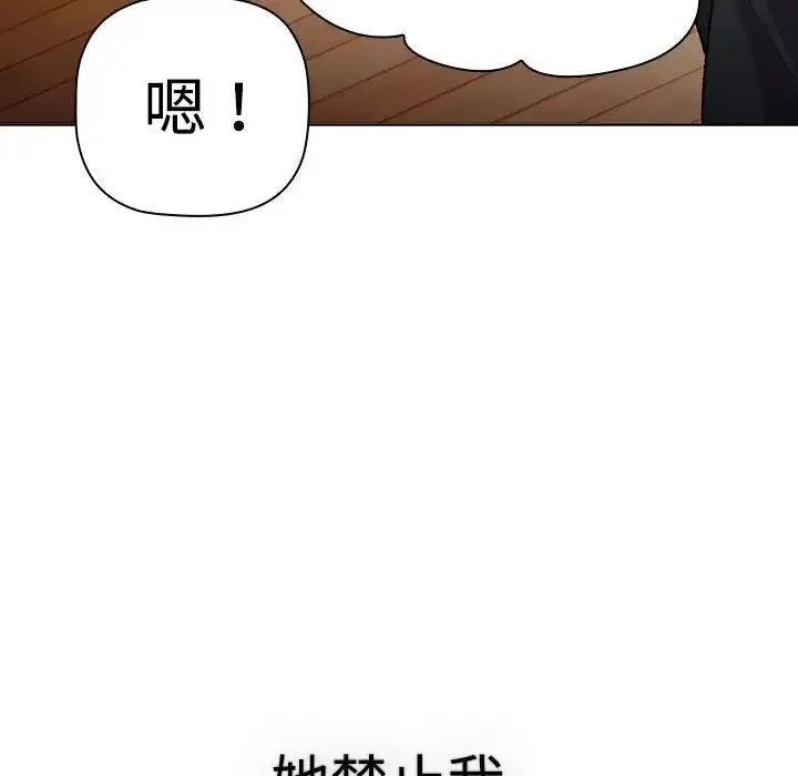 分组换换爱 - 第113話 - page 59